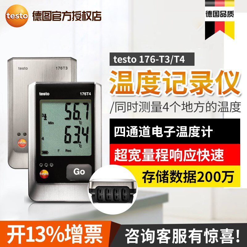德图testo176T3温度记录仪四路温度测量176T4自动记录德国大容量