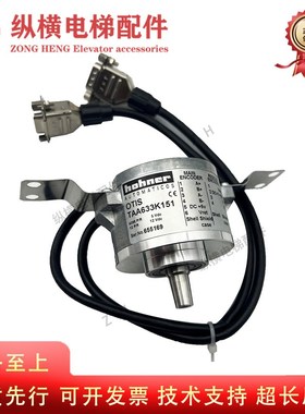 TAA633K151电梯配件主机编码器OTIS奥的斯电梯全新现货TAA633K161