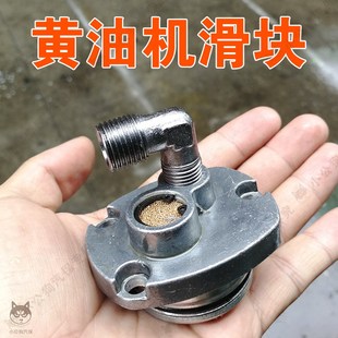 6010黄油泵滑块黄油枪进气接头消声器 609A 禄达黄油机配件LD 608