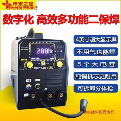 气智能你迷小型二氧化碳体LLV二保护焊机一体多用保焊机无气气保