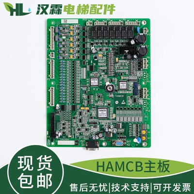 杭州西奥西子奥的斯电梯控制柜主板HAMCBV5.0 ALMCB XMCBV4.2V6.0