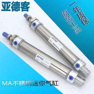 亚客MA迷你型气X缸M0A16 2德5X25X50X597027510X125X150X175X2