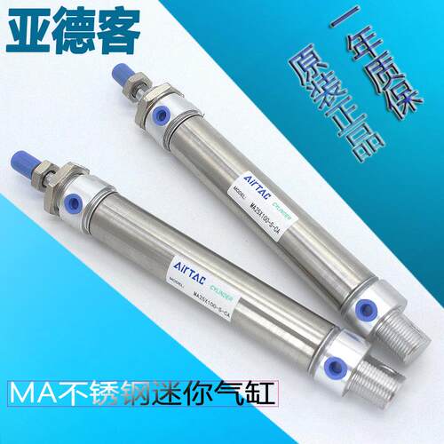 亚客MA迷你型气X缸M0A16/20/2德5X25X50X597027510X125X150X175X2