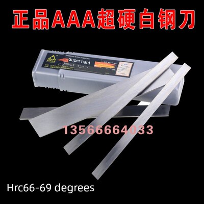 成都AAA超硬白钢车刀66-69度  6*8/6*10/6*12/*14*16*20*200 正品