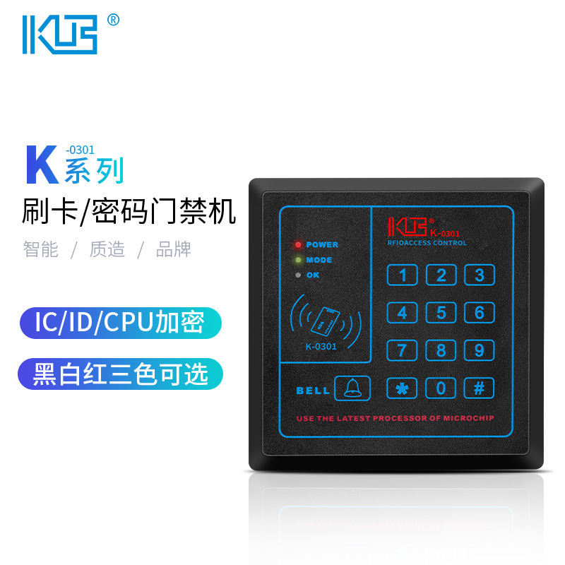 KOB K系列 K-0301刷卡密码门禁一体机IDIC主机CPU门禁系统控制器
