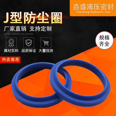 J型防尘油封150X167x9/14  200X217.6X9/14 260x277X9/14密封圈