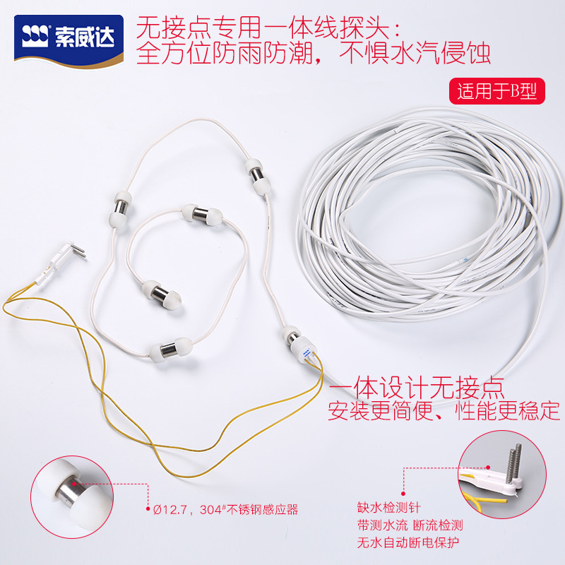 全自动水位控制器水塔水泵保护抽水排水感应智能液位开关显示家用