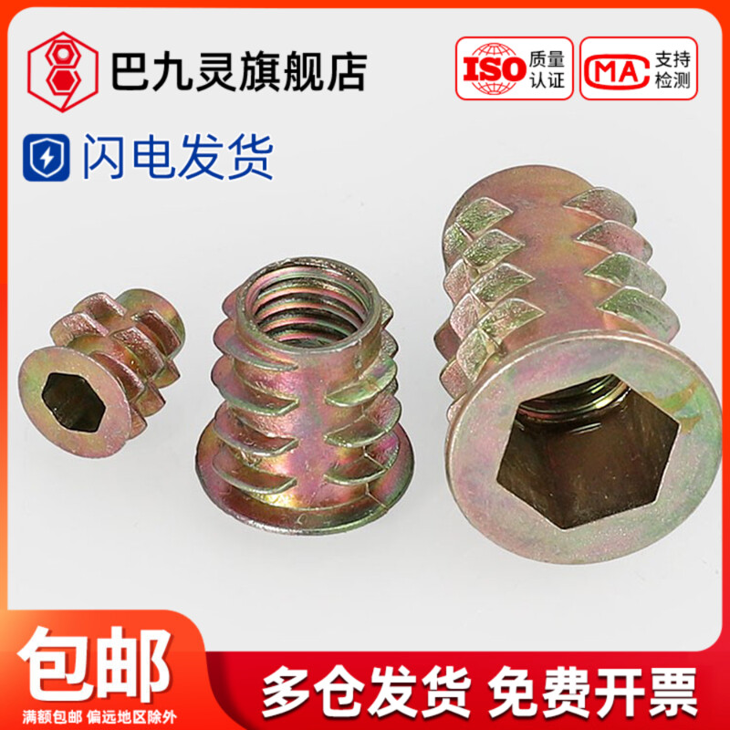 锌合金内六角带介/T型内外牙螺母/家具螺丝预埋件连接件M4M5M6M8