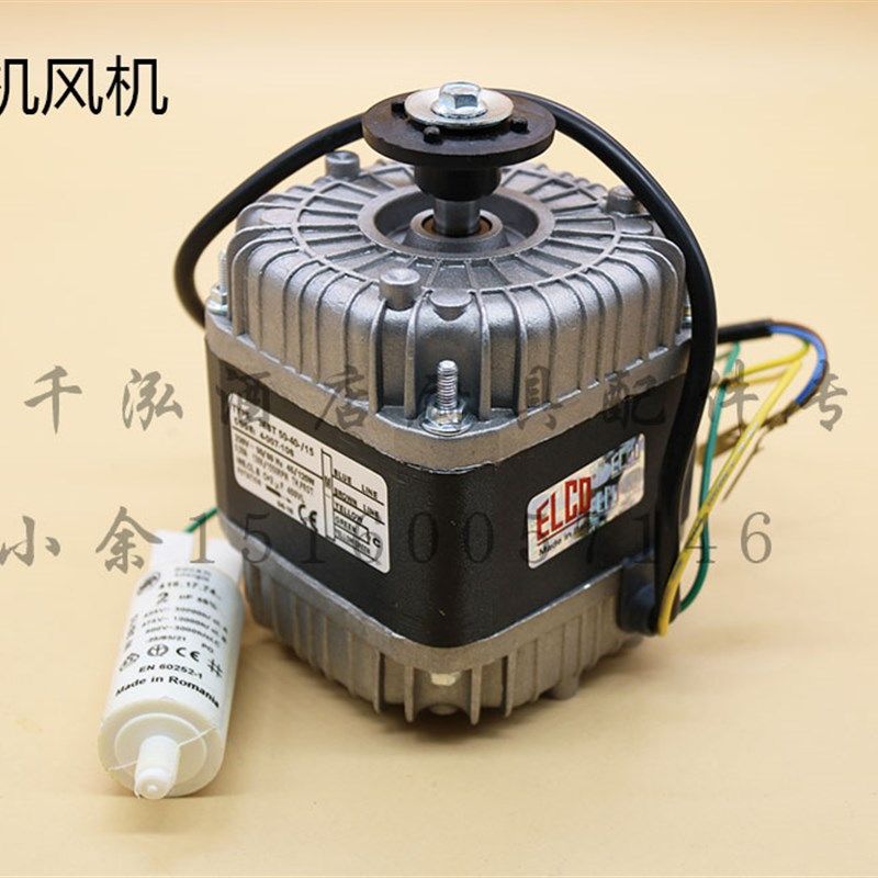 万利多制冰机冰箱柜风机ELCO罩极电动机散热马达电机3FBT5040/15