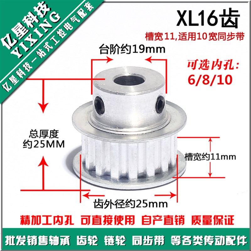 同步轮XL16T齿 同步皮带轮BF型内孔5/6/8/10 铝合金皮带轮 配顶丝