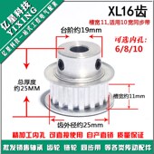 铝合金皮带轮 同步轮XL16T齿 配顶丝 同步皮带轮BF型内孔5