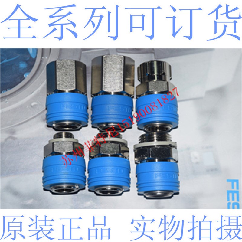 原装正品 FESTO快插接头 插座KS KD4-1/4-A 3/8 1/2-I CK-6 9现货