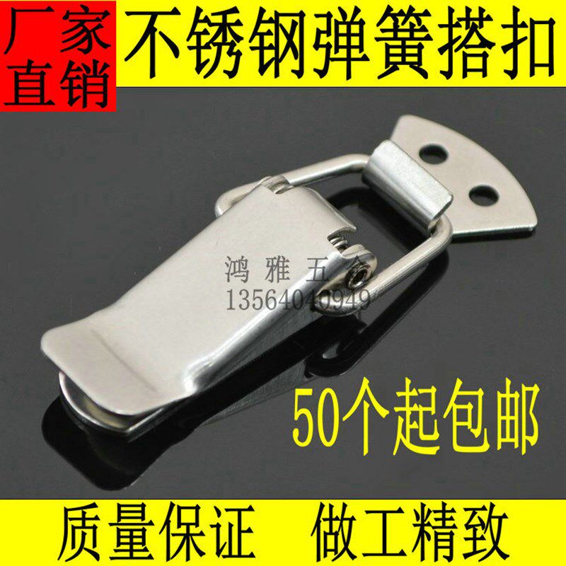 不锈钢搭扣挂锁锁扣箱扣鸭嘴扣箱塔扣弹簧搭扣蜜蜂箱扣防盗箱包扣