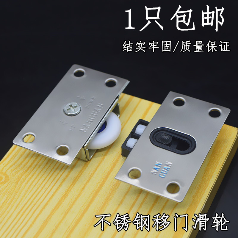 不锈钢趟门轮子上下轨道滚轮橱柜衣柜门滑轮推拉门老式拉门移门轮