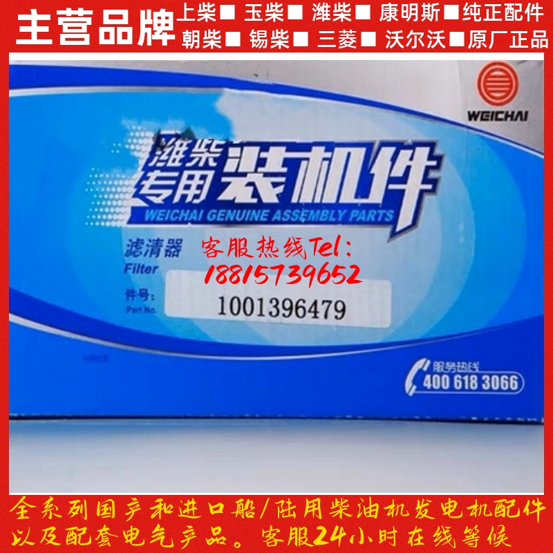 潍柴锐动力柴滤1001396479燃油粗滤芯原厂WP10WP12WP7柴油发动机