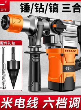 电锤镐混击凝土冲钻家用多功能工业级大功率冲击电钻ADP电钻三用