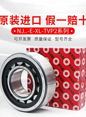 德OXF国FAG NJ2318--L-TEVP2 NJ2320-E-XTL-VP2 滚子X轴承