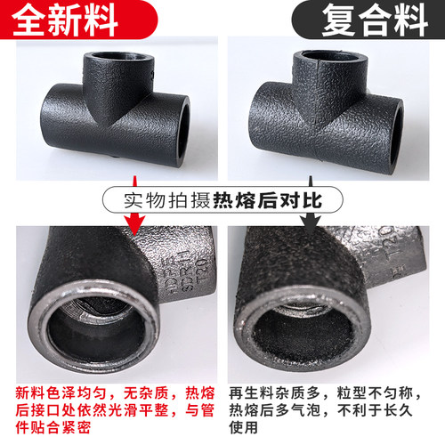 PE三通接头20 25 32 40 50 63 75 110热熔黑管接头4分6分1寸2寸