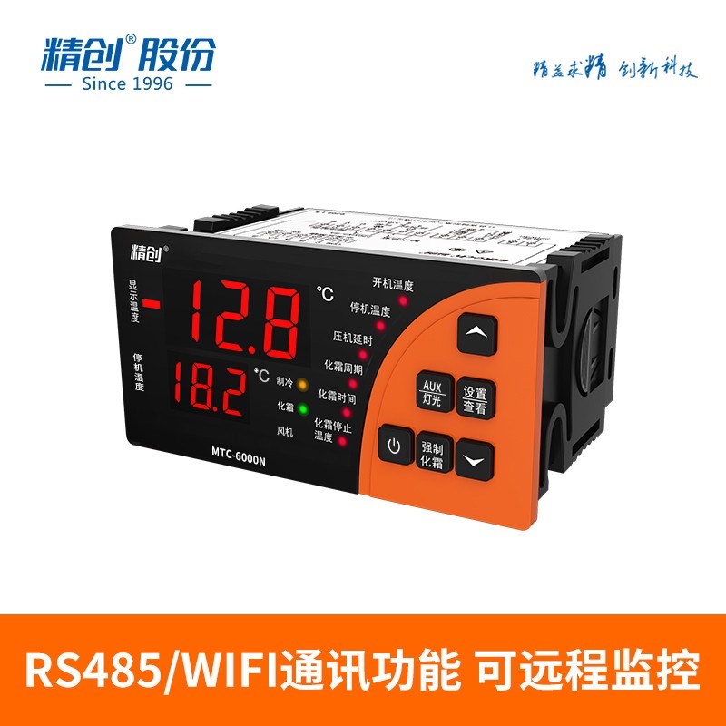 精创温控器MTC-6000N 全自动数显智能RS485远程监控 电子控温开关