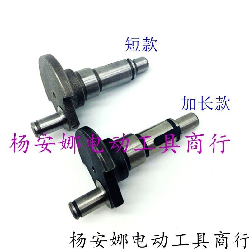 22\26电锤偏心轮偏心轴曲轴加长款短款龙牌26单用双用电锤配件
