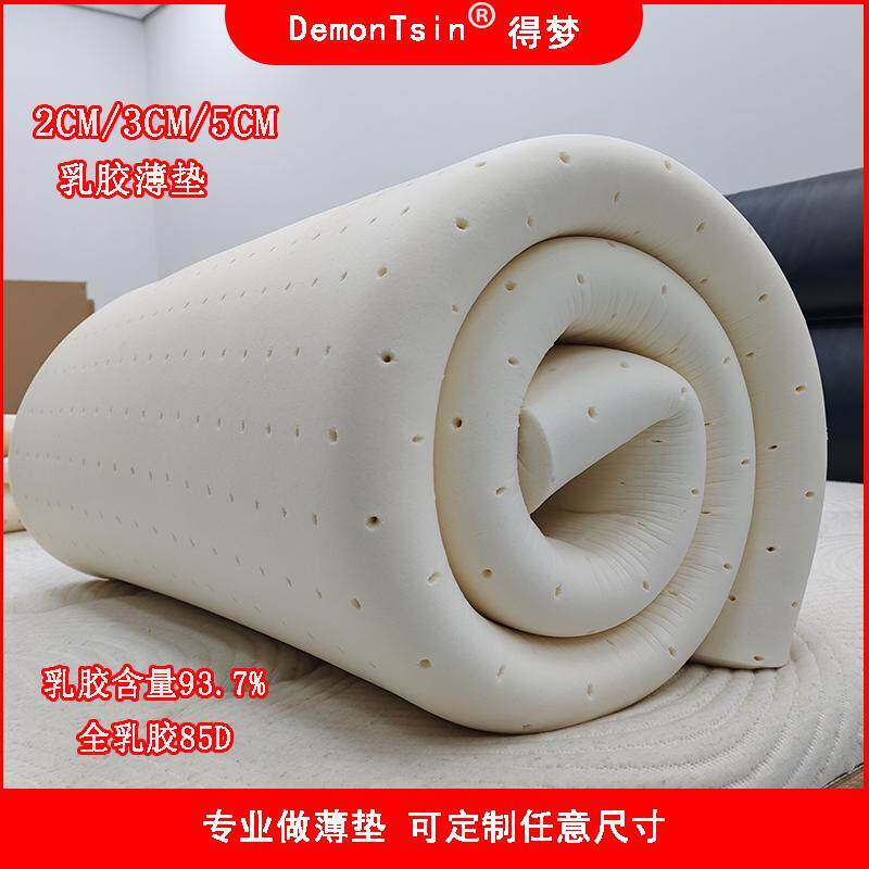 ll乳胶垫床垫薄款2cm天然橡胶POQcm可折可叠榻尺榻米薄垫子任3意