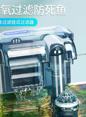 鱼缸过滤器三合一瀑布壁挂式设备小型净水器养鱼循环水系统循环泵