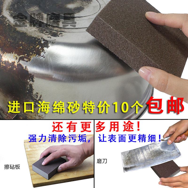 海绵砂纸纳米金刚砂神奇除垢魔术清洁海绵擦 锅底铁锈魔力擦去污