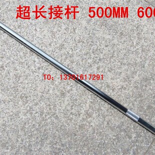 250 套筒延长杆超长特长接杆大飞加长连杆1 125 500mm600mm