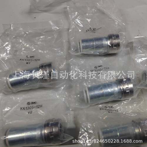 日本SMC快接头KK130S-1插2原装品 实物拍摄无品牌/ 正现H货