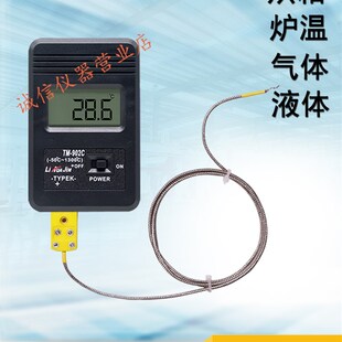 高精度数字温度计高温工业用测量炉温热电偶波峰焊测试仪烤箱测温