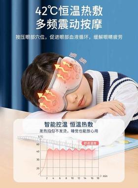 儿童护眼仪眼生YFM部按摩生器青少年小学热敷缓解用疲劳眼罩仪日