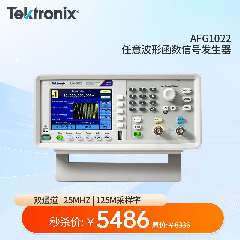 Tektronix泰克AFG1022X AFG1062 AFG2021任意波形函数信号发生器