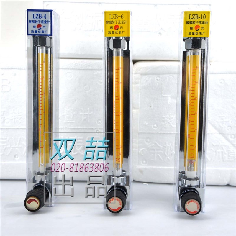 余姚振兴LZB-4/6/10玻璃转子流量计气体浮子流量计液体16-160气体