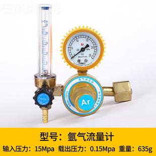 73精品二氧1L二保焊气氩弧焊 流量计氩减压化器T二氧碳电加热表YQ