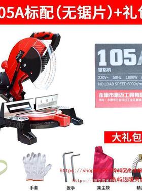 豪浪鲸FMG45割度斜切55锯铝机铝材切机10界2铝机105C升级款迈101A