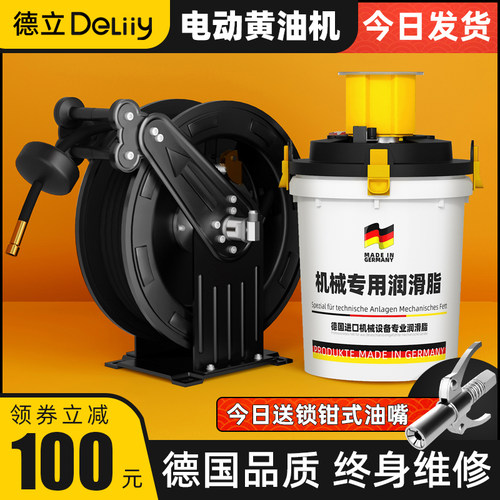 德立电动黄油机怪手专用新款电动打黄油枪器24v全自动加注油泵220