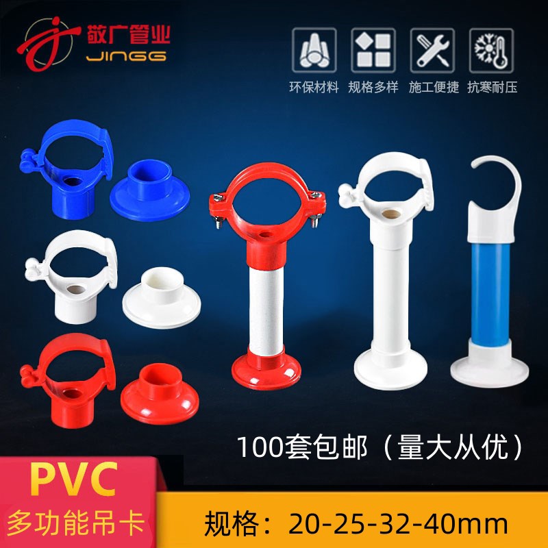 PVC给水吊卡走顶上水管可调抱箍底座ppr20瓦斯枪单用多用25 32 40