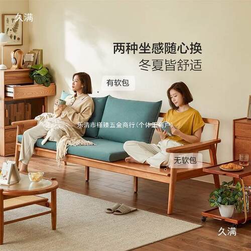 居中式布TTH实沙发小户型客艺厅20新25新款木木质具木业