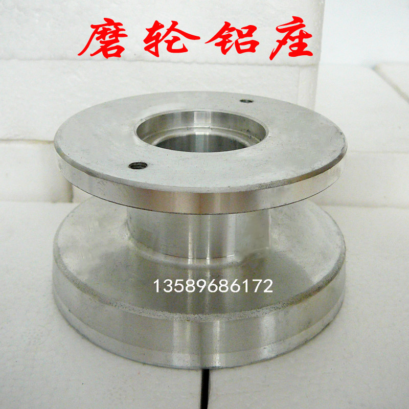 玻璃磨轮铝座托盘轮座玻璃机械配件玻璃直边机配件玻璃磨边机工具