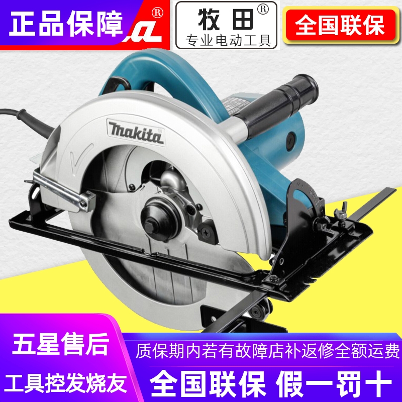 正品牧田Makita电圆锯手提木工电锯木材切割机大功率圆盘锯M5802B