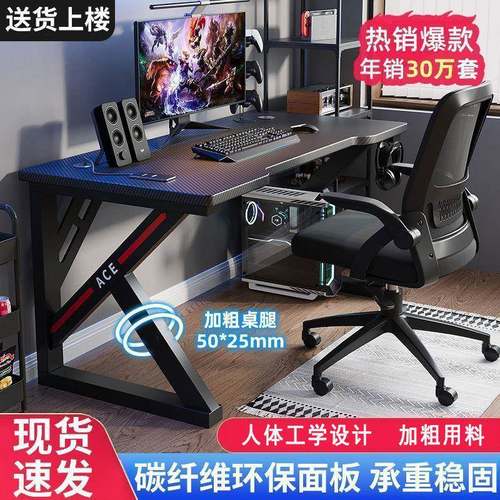 电脑桌式家用卧室台学生学见详情习桌桌子简易戏电竞工作台书桌办