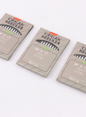 日本风琴DP17缝纫机针同步车双针车电脑花样车针高车针 DP*17