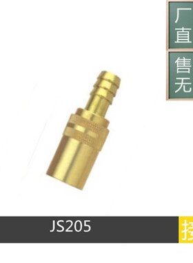 兼容DME标准快速接头 JS306 JS326 JS316 SK111 SK213 SK313 水咀