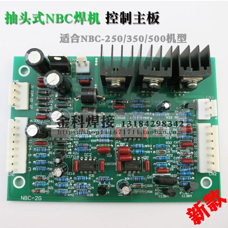 NBC-250/300/350/500R二保焊机/气保电焊机控制板电路主板