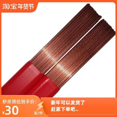 德国MRA8407/NAK80/738H/2738/2344铍铜模具氩弧焊条激光焊丝