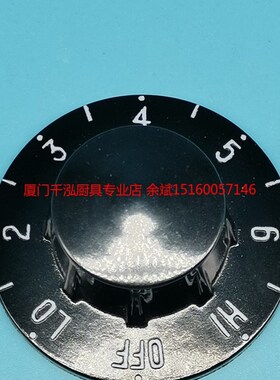 英国berkeley 嵌入式保温板能量开关旋钮温控调温开关旋钮  0-6档