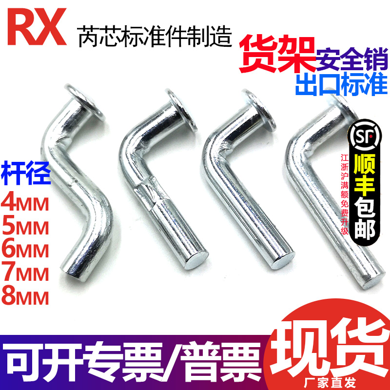 M5M6M7M8平圆头轻中重型货架安全销 铁镀锌扁圆头7型货架配件插销