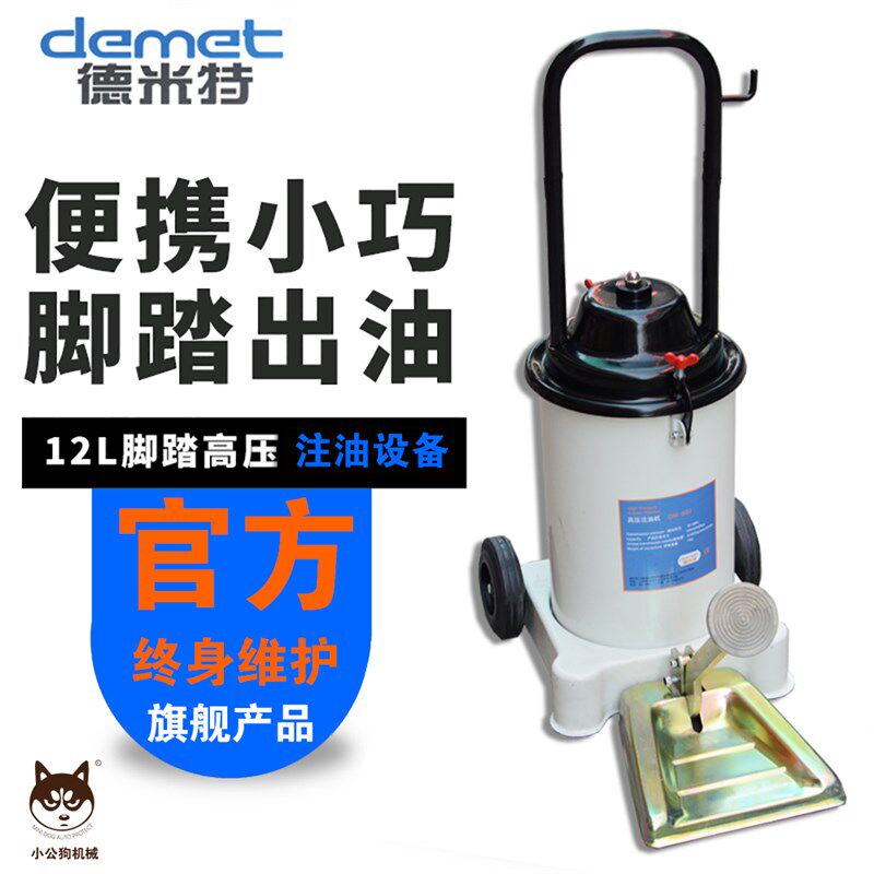 德米特DM-6J脚踏黄油机脚踩黄油枪手动牛油泵打黄油机润滑注脂器