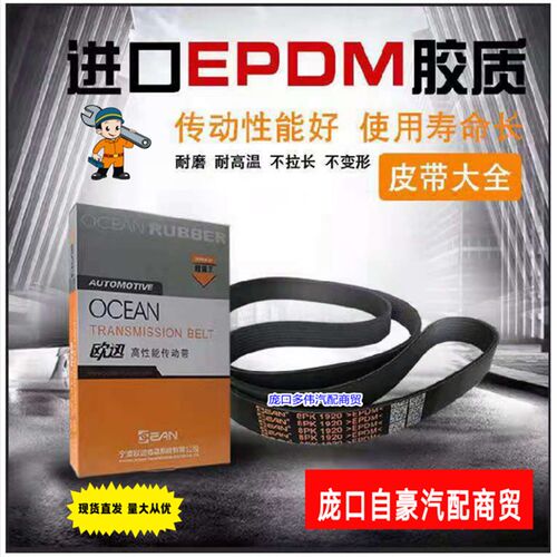 发电机 空调风扇皮带 8pk2200 8pk2250 8pk2256 8pk2609 8pk1445