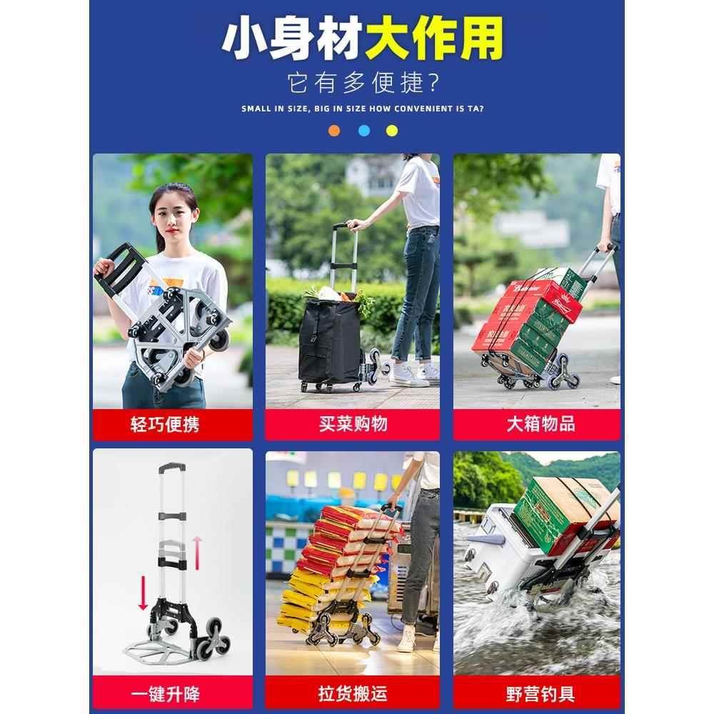爬楼梯手车便携行李拉杆推车搬运拉拉61007购货物拉买菜小车折叠